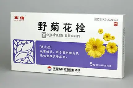 野菊花栓治疗前列腺炎要多久